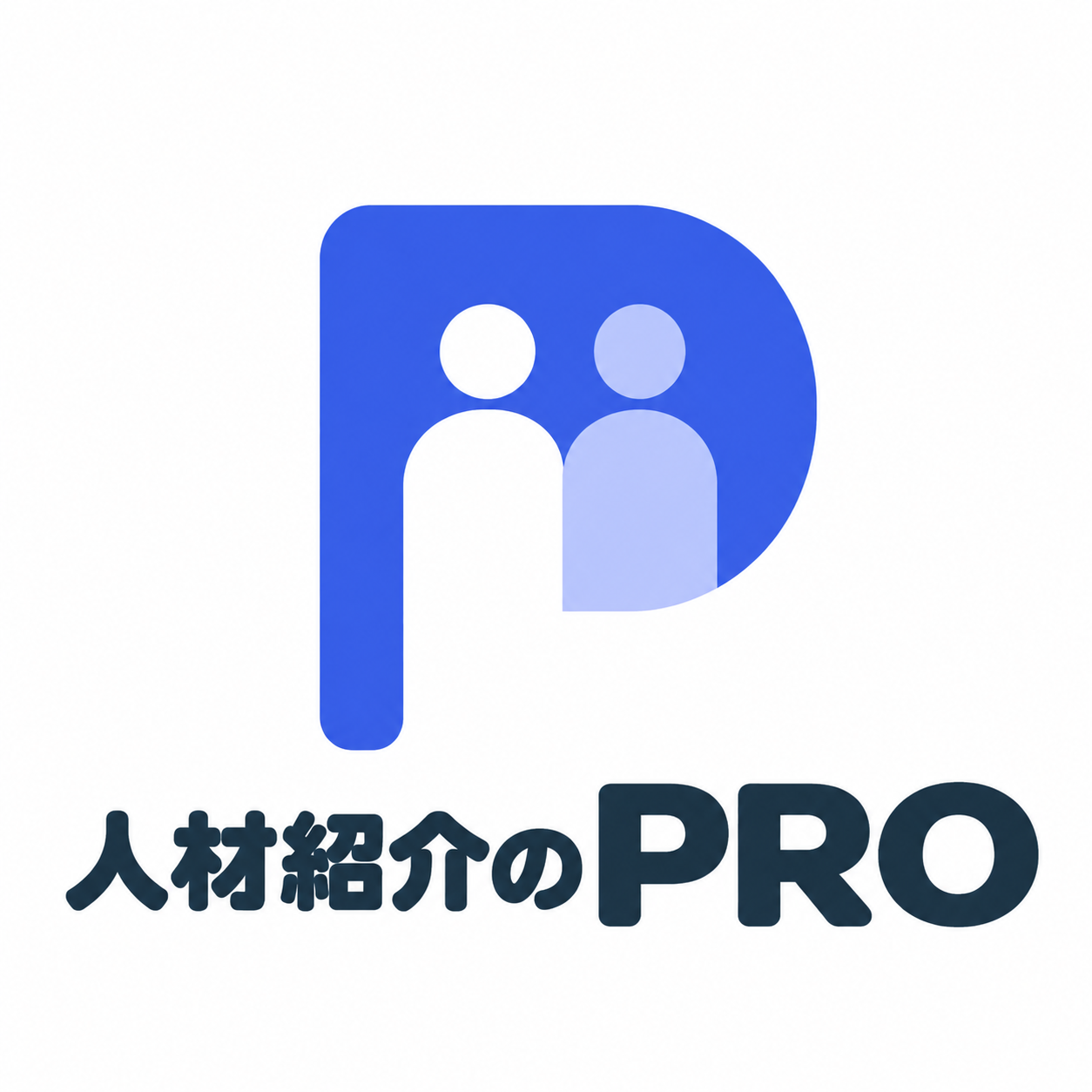 人材紹介のPRO